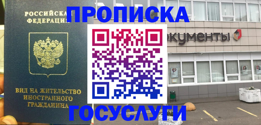регистрация для школы в Краснокаменске